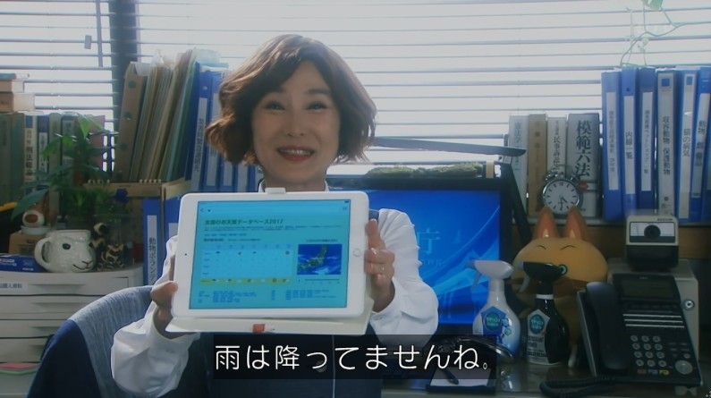 いきもの係 4話のキャプ517
