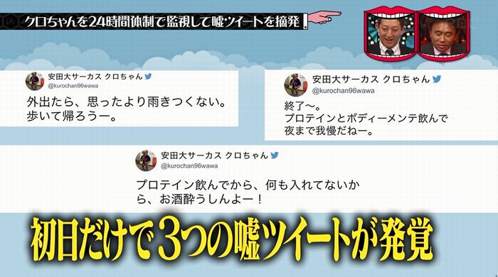 水曜日のダウンタウンのキャプ68