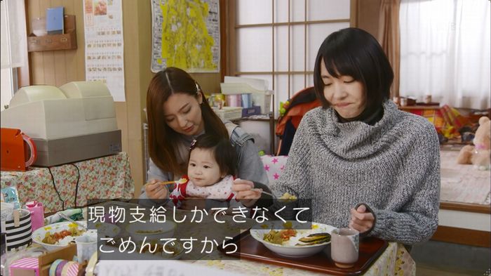 逃げ恥 最終回のキャプ286