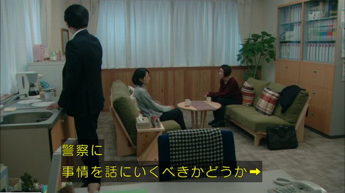 明日の約束のキャプ38