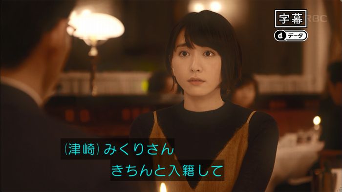逃げ恥 最終回のキャプ1