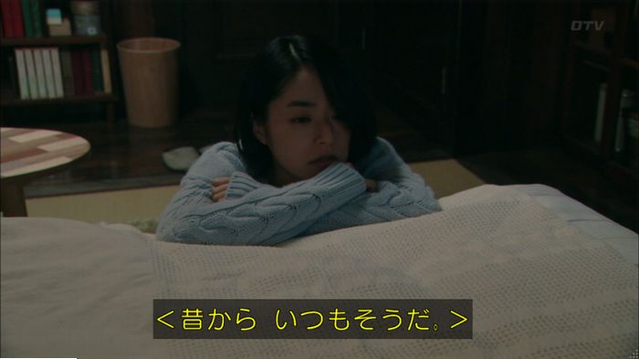 明日の約束のキャプ237