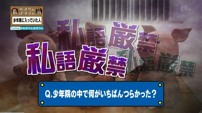 ねほりんぱほりんのキャプ137