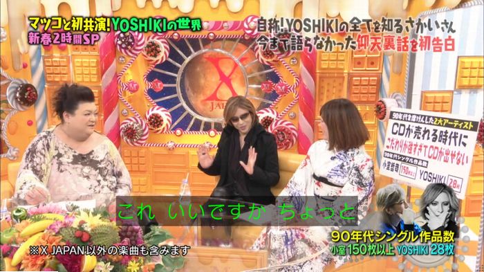 マツコの知らない世界のキャプ302