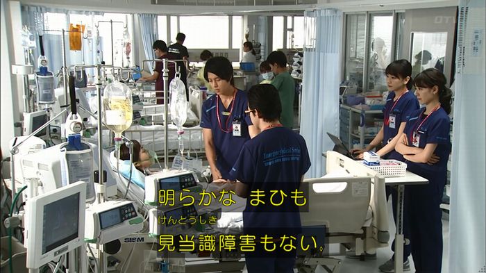 コードブルー3話のキャプ555