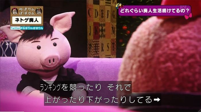 ねほりんネトゲ廃人のキャプ265