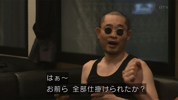 僕たちがやりましたのキャプ458