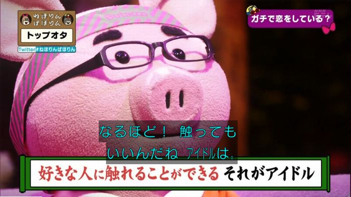 ねほりんぱほりんのキャプ89