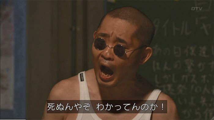僕たちがやりましたのキャプ268