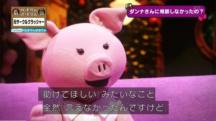 ねほりんぱほりん サークルクラッシャーのキャプ385