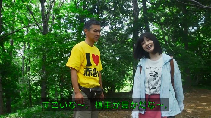 警視庁いきもの係 9話のキャプ539