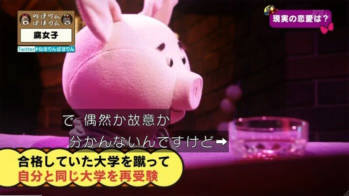 ねほりん腐女子回のキャプ479