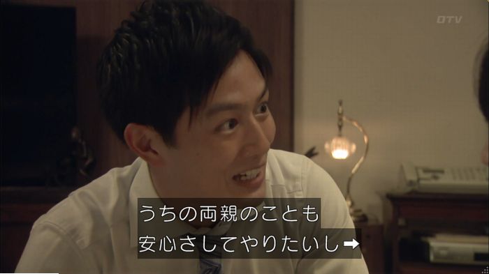 明日の約束のキャプ245