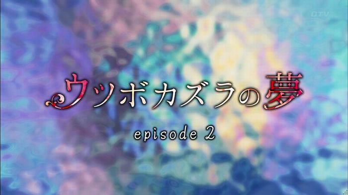 ウツボカズラの夢2話のキャプ45