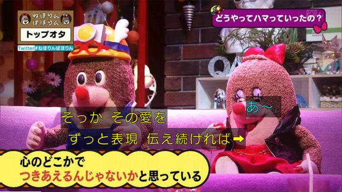 ねほりんぱほりんのキャプ116