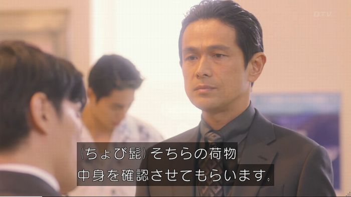 コンフィデンスマンJP 1話のキャプ157
