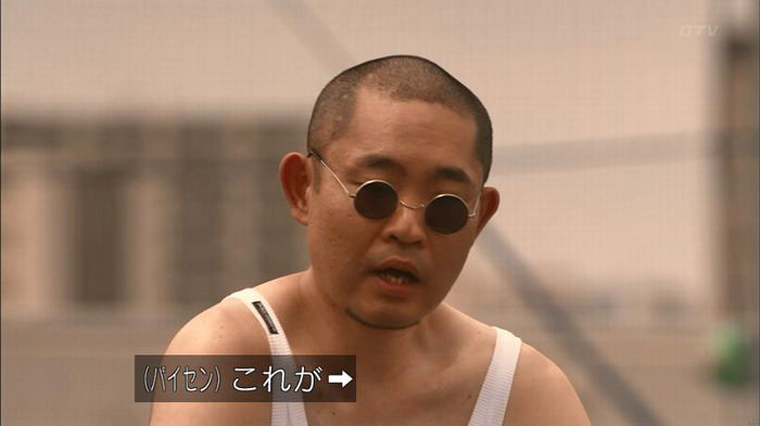 僕たちがやりましたのキャプ509