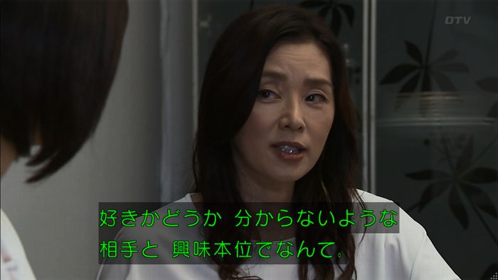 ウツボカズラの夢3話のキャプ523