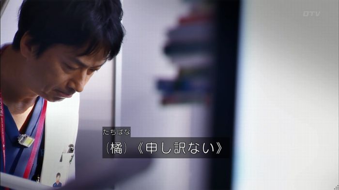 コード・ブルーのキャプ30