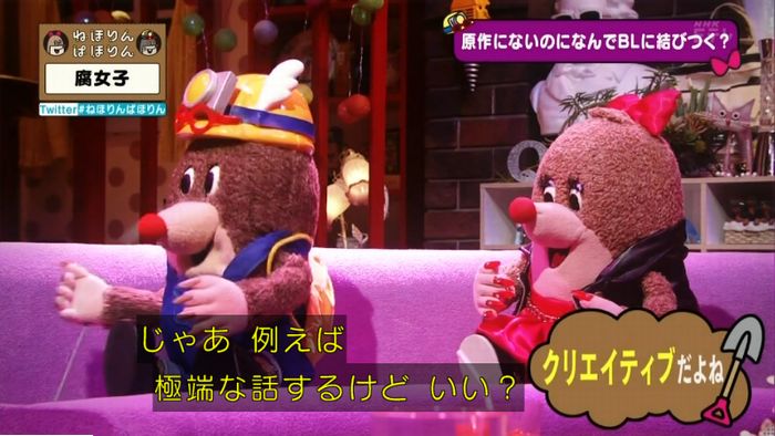 ねほりん腐女子回のキャプ196