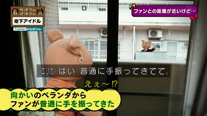 ねほりん 地下アイドル後編のキャプ143