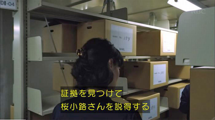 アンナチュラル3話のキャプ563
