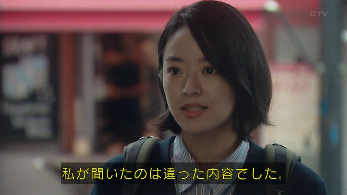 明日の約束のキャプ462