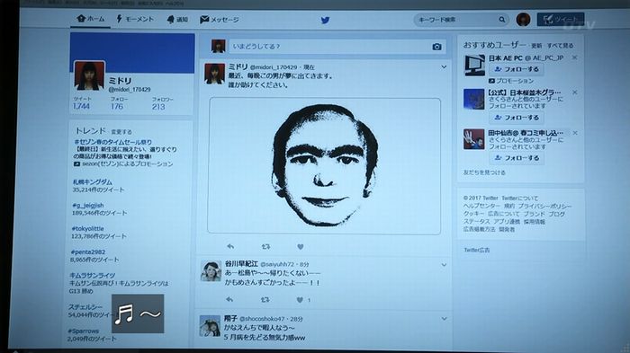 世にも奇妙な物語 夢男のキャプ87