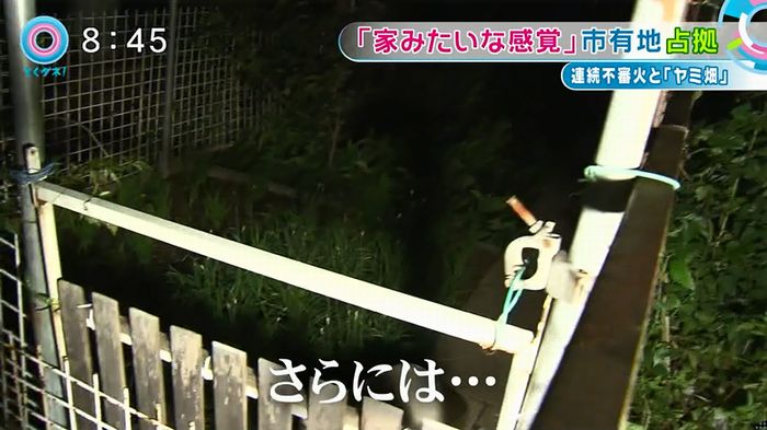 とくダネ!のキャプ40