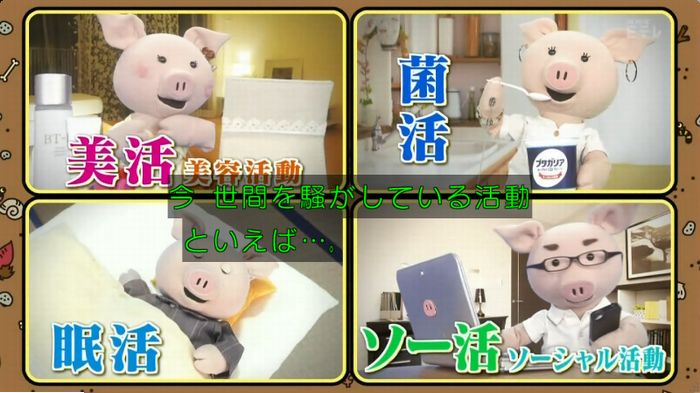 ねほりんぱほりんのキャプ5