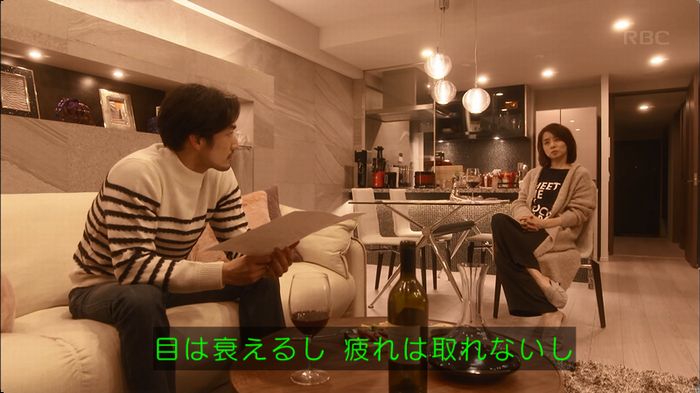 逃げ恥 最終回のキャプ226