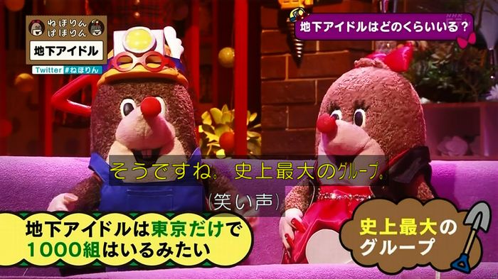 ねほりん 地下アイドル後編のキャプ27