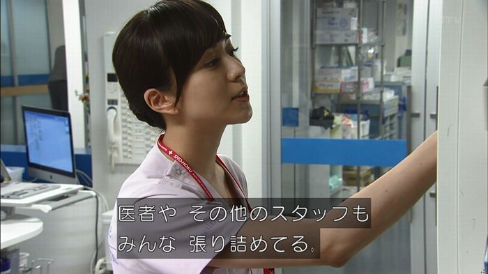 コード・ブルー4話のキャプ516