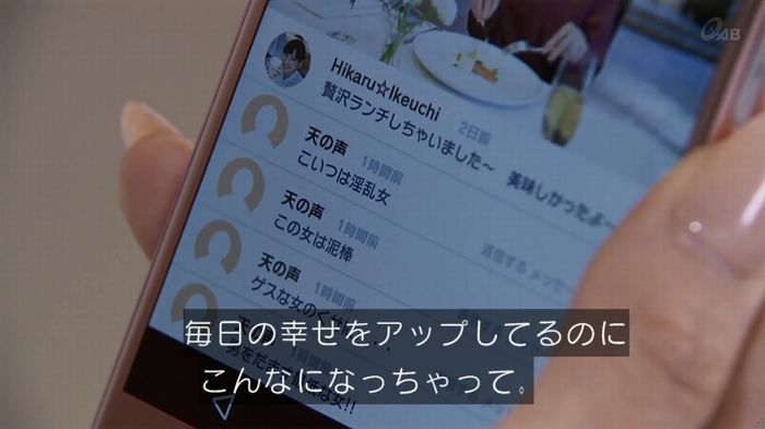 奪い愛 4話のキャプ33