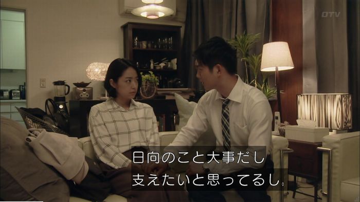 明日の約束のキャプ117