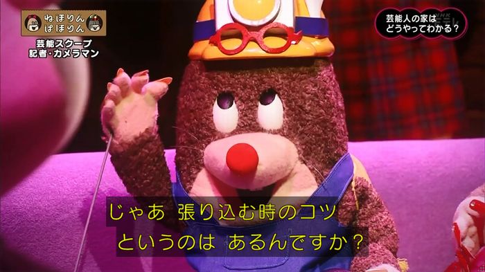 ねほりん 芸能スクープ回のキャプ121