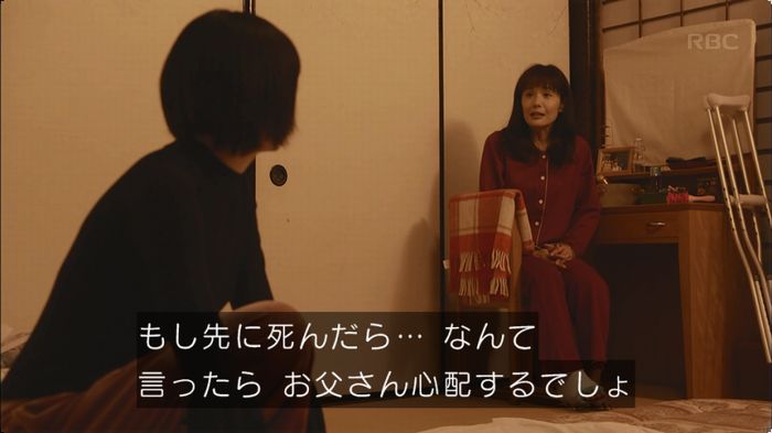 逃げ恥 8話のキャプ562