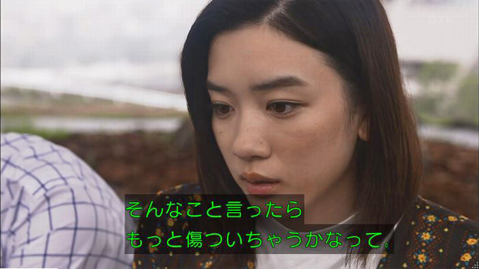 僕たちがやりましたのキャプ56