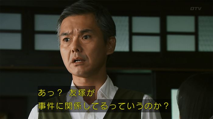 警視庁いきもの係 8話のキャプ287