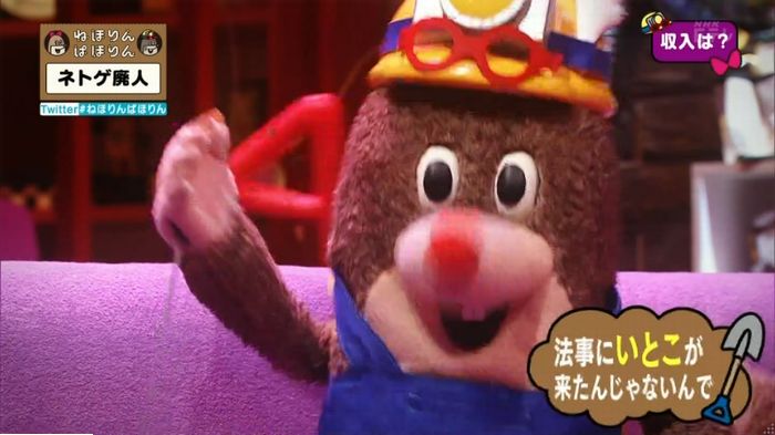 ねほりんネトゲ廃人のキャプ236