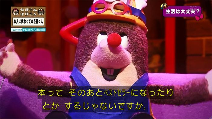 ねほりん 最終回のキャプ142