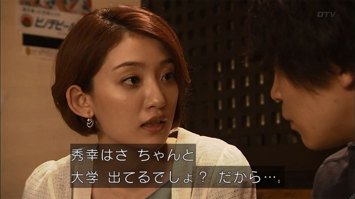ウツボカズラの夢4話のキャプ431