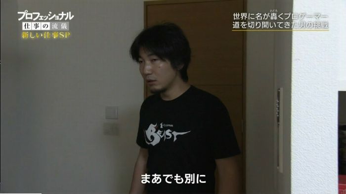 プロフェッショナルのキャプ36