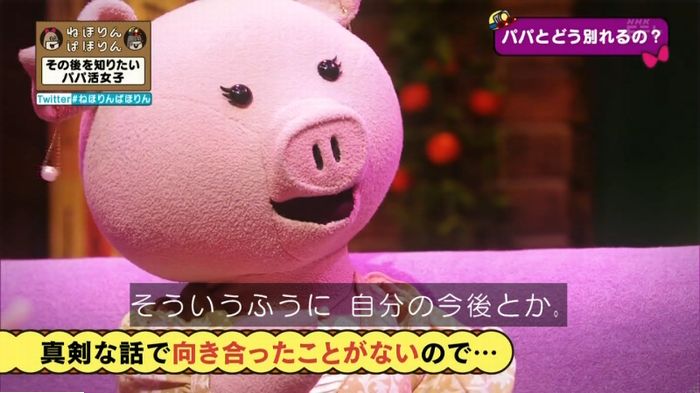 ねほりんぱほりんのキャプ222