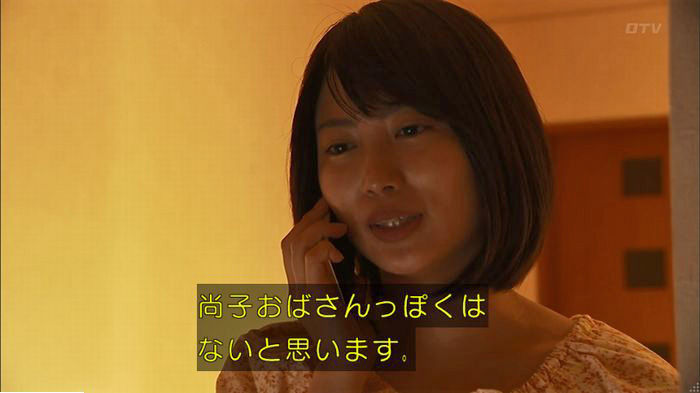 ウツボカズラの夢6話のキャプ142