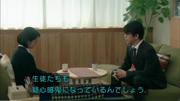 明日の約束のキャプ145