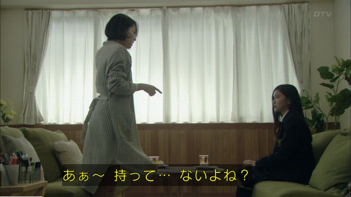 明日の約束のキャプ393