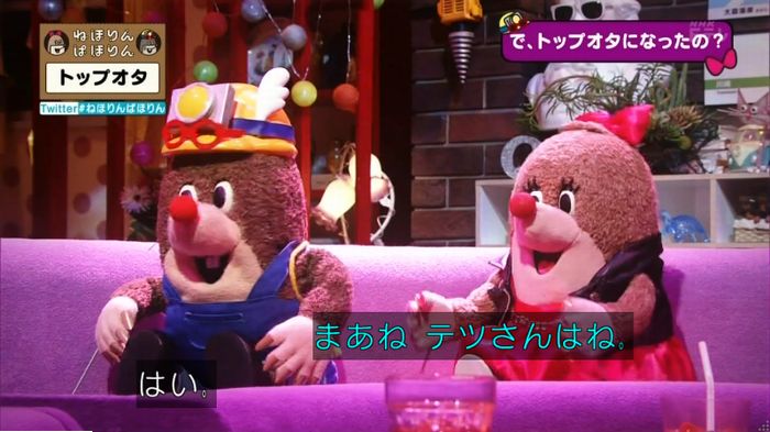 ねほりんぱほりんのキャプ248