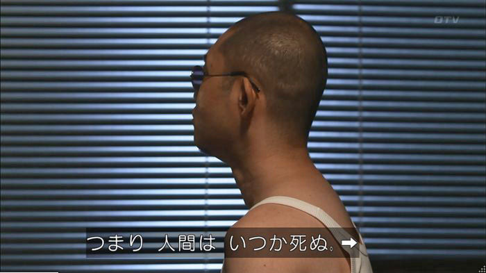 僕たちがやりましたのキャプ249