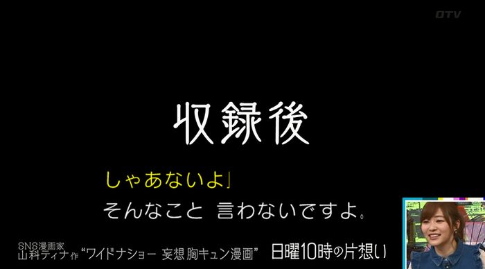 ワイドナショーのキャプ45
